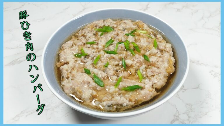 【豚ひき肉つくねハンバーグ】広東式豚肉の蒸しハンバーグ! 手作りのひき肉で!   梅干菜で風味! これで弾力が断然違ってくる!   Steamed Minced Pork!