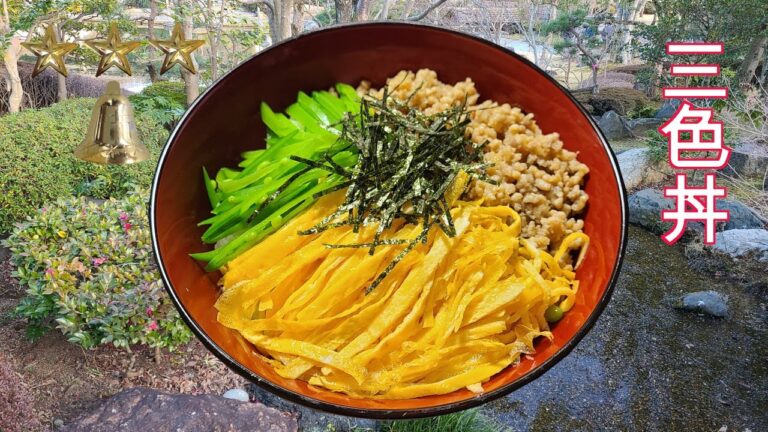 三色丼　作り方　簡単　レシピ　鶏そぼろ、錦糸卵、絹さやの塩茹で、三色丼の作り方　家庭料理の作り方　レビュー　チュートリアル　美味しい　人気　家庭料理　料理　[料理レシピ]