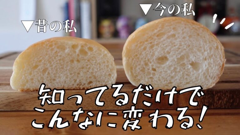 【初心者さん向け】石みたいなパンばかり焼いていた私が上手に焼けるようになった5つのポイント❣️