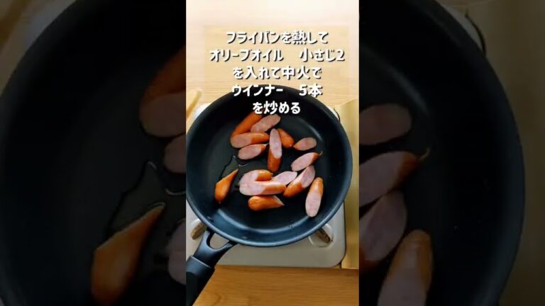 【カレー風味のジャーマンポテト】