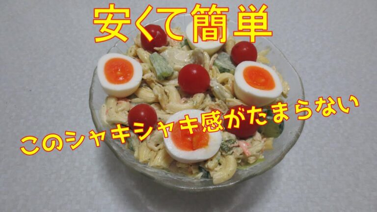 [マカロニサラダレタス入り　それ作りすぎやろ～  ]  #shorts