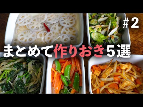 みりん酢れんこんや梅和えなど夏にぴったりなさっぱりレシピも！きゅうりも食べられる【作りおき｜買い物リストが便利！】