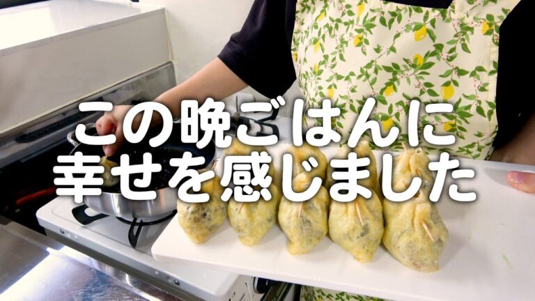 口いっぱいに幸せを感じました。30代夫婦のリアルな晩ごはん｜自炊記録【鶏ひじき巾着煮】