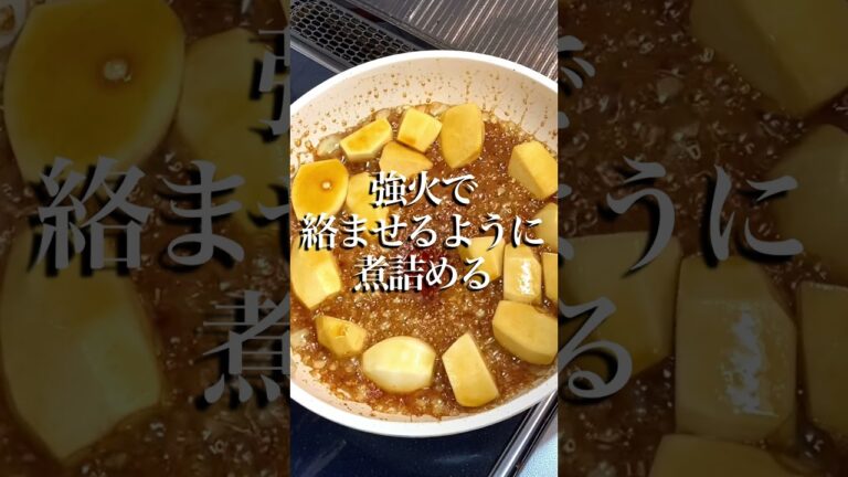 おばあちゃんの里芋の煮っ転がし！クックパッド里芋人気レシピ第１位！