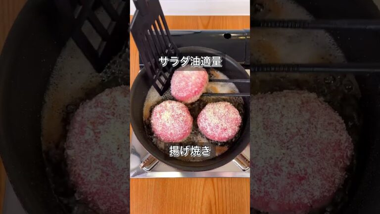 【悪魔のチーズメンチカツ】