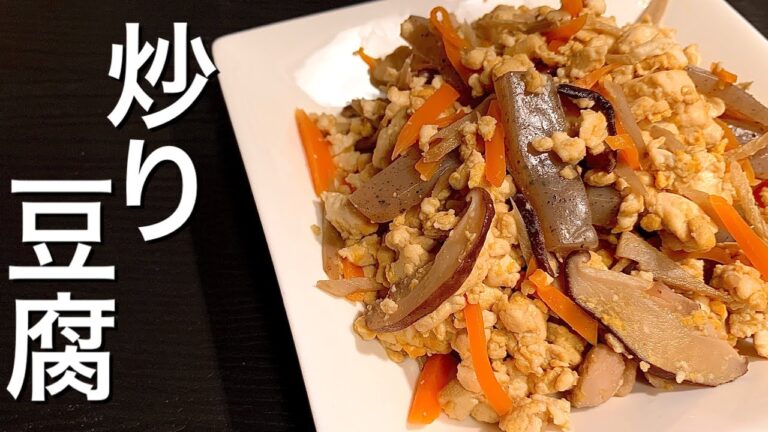ヘルシーなおかず♪炒り豆腐