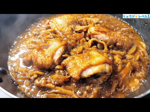 鶏肉を焦がし玉葱で煮込んだら究極の鶏の煮込みが完成しました【鶏の玉葱煮込み】