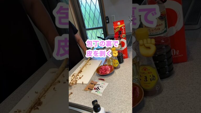 【牛肉とごぼうのしぐれ煮】簡単♡常備菜　＃shorts ＃アラフィフ