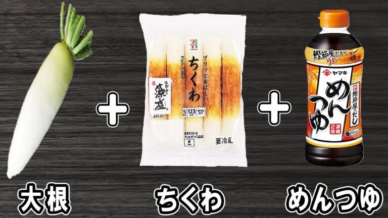 【大根とちくわのめんつゆ煮込み】大根とめんつゆで作れる簡単レシピ！お手軽美味しいおかずの作り方/大根レシピ/大根大量消費/作り置きおかず/お弁当おかず【あさごはんチャンネル】