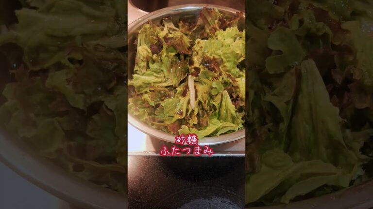 【簡単】サニーレタス丸ごと1株ペロリなサラダ
