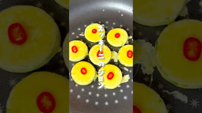 【韓国人旦那の激うま韓国料理】#ズッキーニ#チヂミ#韓国料理#애호박전