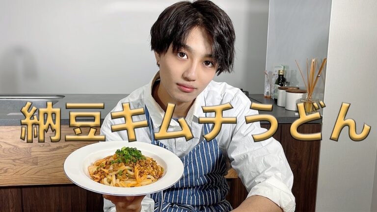 [簡単・安い・早い！]納豆キムチうどん作ってみました！