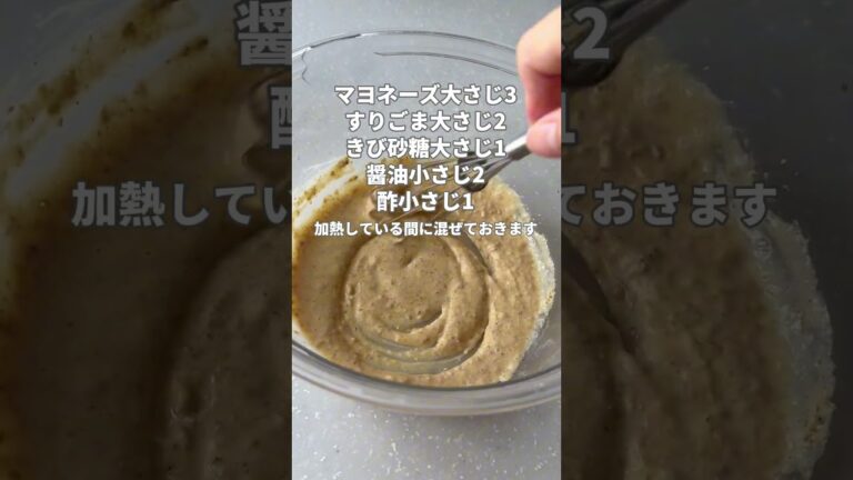 【さつまいもごぼうサラダ】おいしさ倍増、食物繊維たっぷり