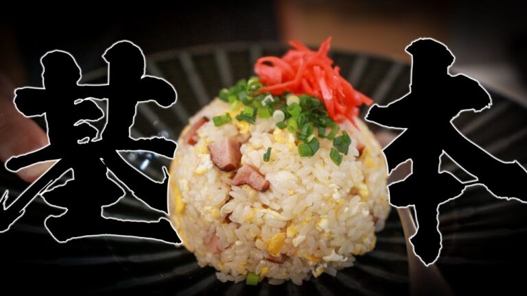 【基本のシンプル炒飯】まずはこれから挑戦してみてください