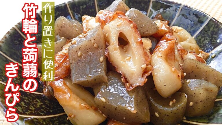 【簡単料理】お弁当のおかず便利！竹輪と蒟蒻のきんぴら/作り方/レシピ/節約【主婦の独り言】