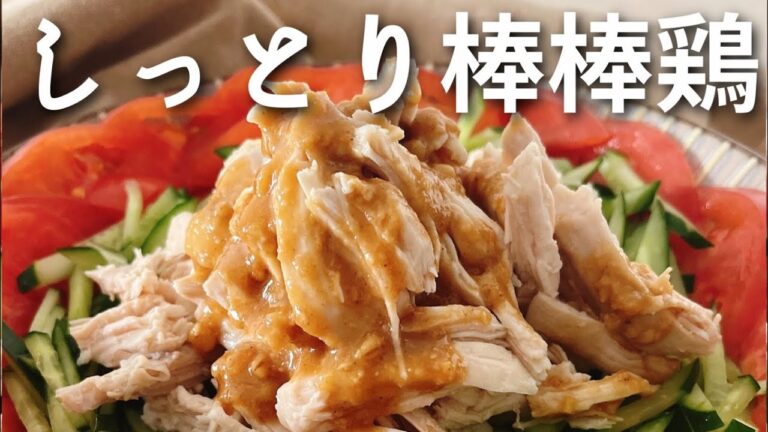 【鶏むね】超お手軽なのに超極上。さっぱりレンチンバンバンジー【ヘルシー】静止画レシピはインスタに👉@yuka_raku5han#節約レシピ #鶏胸肉#きゅうり#トマト#ごまだれ#レンチン#レンジ