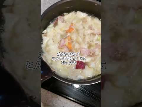 【秋のスープ】肌寒い朝にぴったりのさつまいもミルクスープを作った記録('∇')【おうちごはんvlog】#shorts