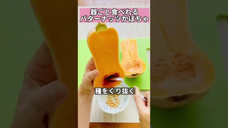 丸ごとバターナッツカボチャ🎃器ごと食べれる！爆痩せ　#ハロウィンレシピ 　#shorts