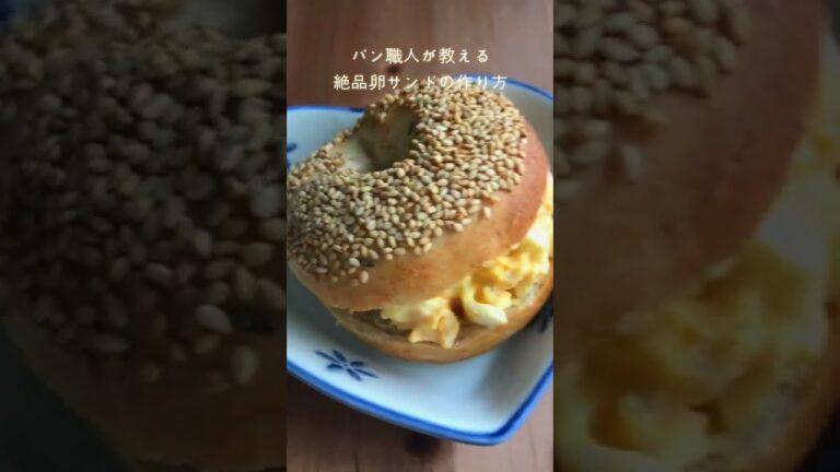 パン職人の卵サンド､秘密の隠し味はコレ#shorts