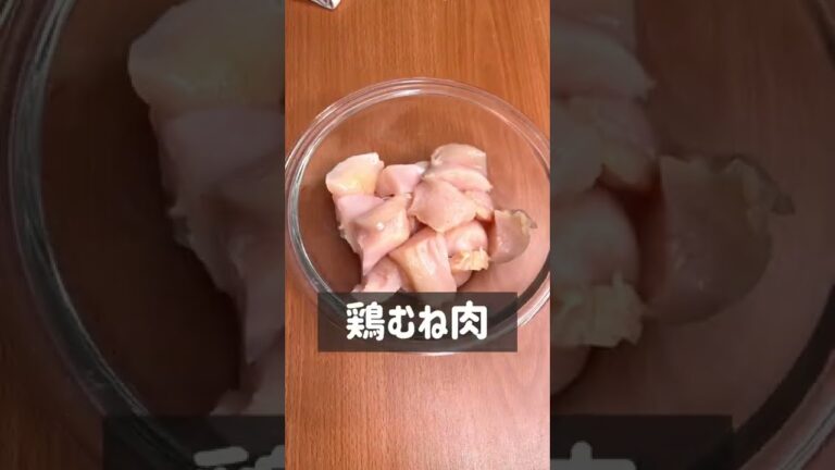 レンジで簡単！鶏むね肉とじゃがいものコンソメ蒸し