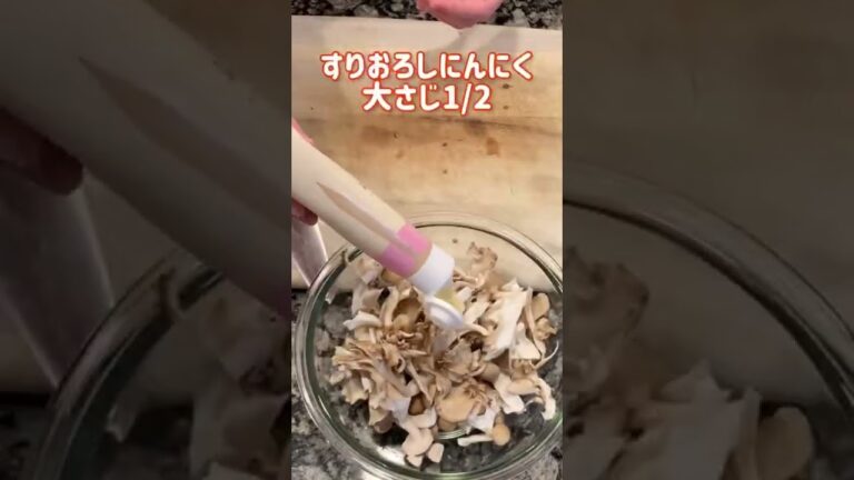 【料理動画】レンジで時短・簡単『しめじと舞茸のガリバタ蒸し』