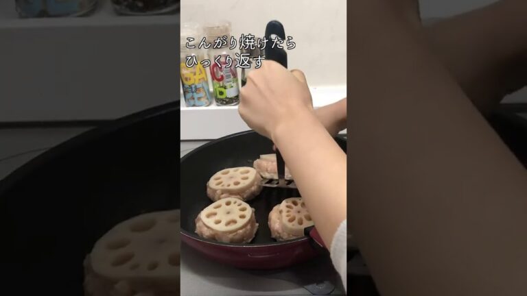 【低カロリー&節約レシピ】蓮根ハンバーグ【鶏胸肉】