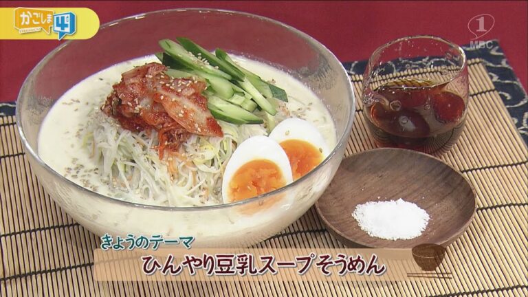 チャチャっと男メシ「ひんやり豆乳スープそうめん」