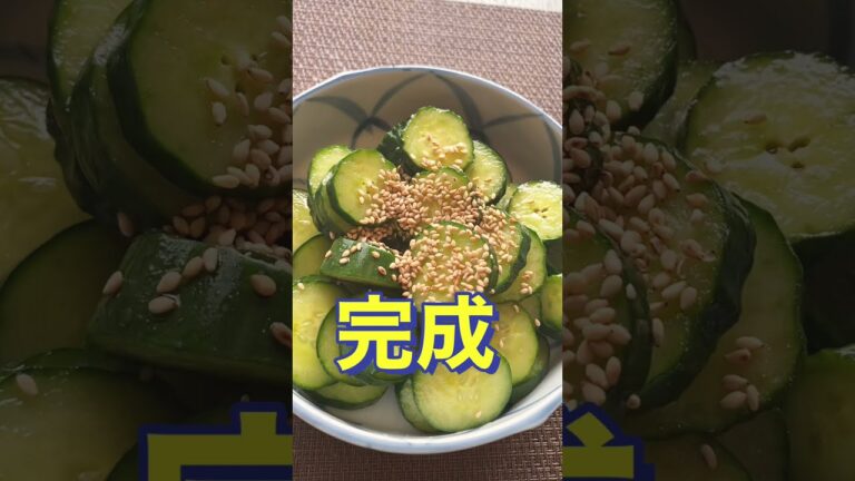 切って和えるだけ❗さっぱり美味しい【きゅうりの南蛮漬け】#Shorts #ひめりんご