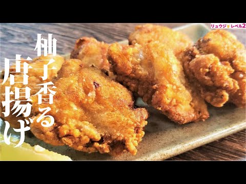 にんにくも生姜も使わない、なのに専門店より旨い信じられない唐揚げです【奇跡の香る唐揚げ】