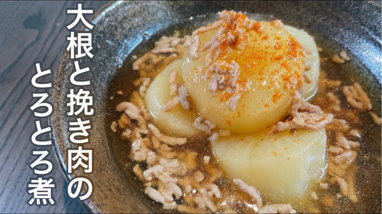 sub)ほったらかし調理🍳【大根と挽き肉のとろとろ煮】簡単なのに美味しい💛