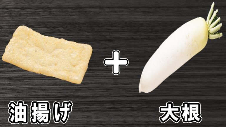 【油揚げと大根の煮物】めんつゆで作れる簡単レシピ！冷めても美味しいおかずの作り方　冷蔵庫にあるもので節約料理/油揚げレシピ/大根レシピ/作り置きレシピ【あさごはんチャンネル】