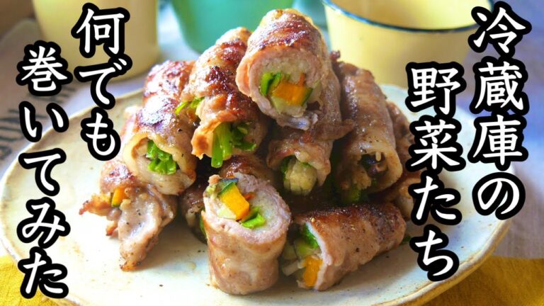 【献立】野菜を無駄なく使い切ろう！これは手軽で最高！頑張りすぎない献立シリーズ#12