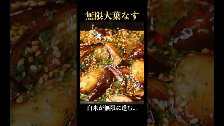 なすと大葉で作る【最強漬け】が泣くほど旨い