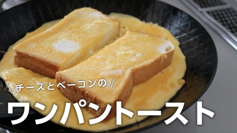 【お弁当作り】チーズとベーコンの韓国屋台風トースト弁当bento＃666