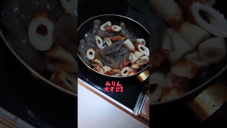 【簡単美味い】節約レシピ/こんにゃくと竹輪の煮物/作り置きおかず