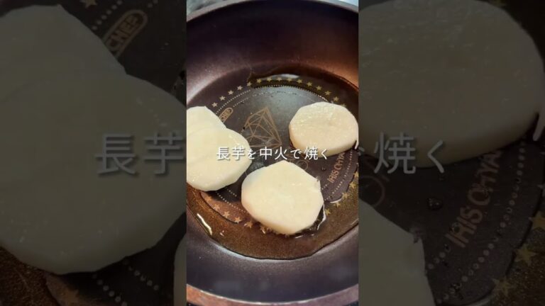 【彼が泣いて喜んだ...】#簡単ご飯 #簡単レシピ #ズボラレシピ #ズボラ料理 #かんたんレシピ #簡単ご飯 #長芋 #ベーコン #ベーコンレシピ