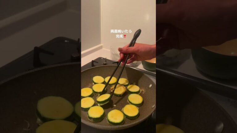 ズッキーニの季節🥒🫶 #おうちごはん #おつまみレシピ