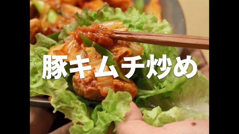 [Cookat Japan] 豚キムチ炒め