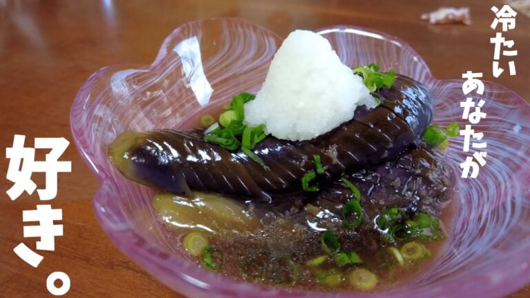 【茄子レシピ】とろとろナスが旨い！なすの煮浸しの作り方