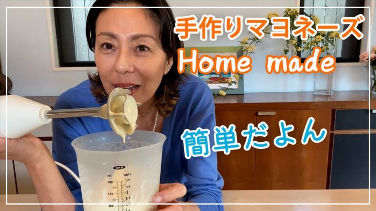 【料理】簡単ヘルシーなマヨネーズの作り方だよ！