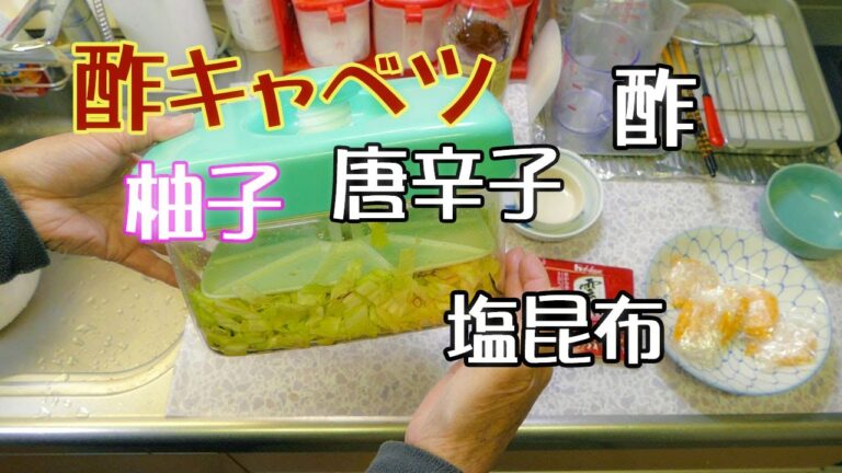 キャベツを簡易漬物容器で漬ける☆酢と柚子と唐辛子と塩昆布を混ぜる