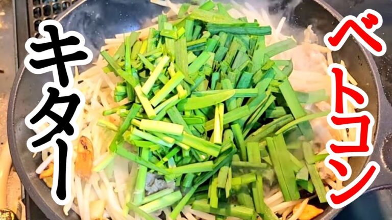 TVで話題！究極のやみつきニラもやし炒め/愛知岐阜のソウルフード【ベトコン】にんにく料理/スタミナ回復コスパ最高簡単節約レシピ