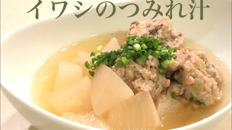イワシのつみれ汁