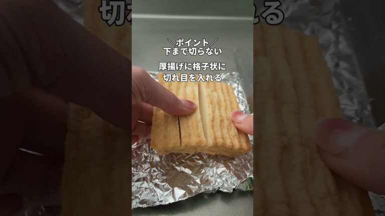 #簡単おつまみレシピ 🍻＜厚揚げのネギ味噌マヨ焼き＞👩‍🍳 #shorts #簡単レシピ