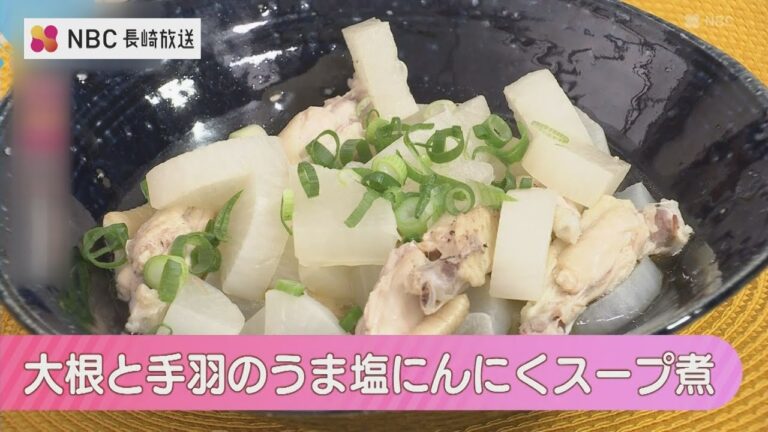 大根と手羽のうま塩にんにくスープ煮【Pintレシピ】