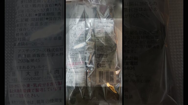 無印良品　大袋食べるスープオクラ入りねばねば野菜のスープ