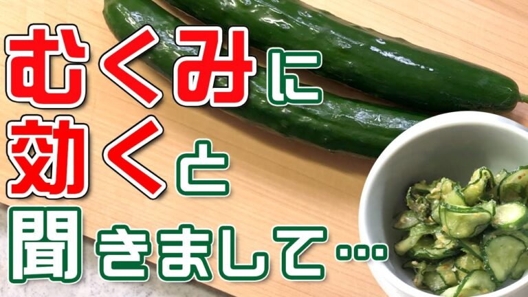 毎晩一品！きゅうりがむくんだ象足を救うのか！？今晩は味噌玉1個でできるチャッチャとレシピ【晩ごはん】