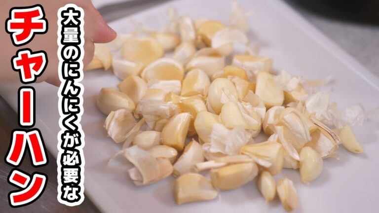 居酒屋店長が教える美味いガーリックチャーハンの作り方