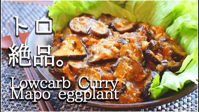 [低カロリー]鯖缶カレー麻婆茄子はレンジ即楽！Low-carb Curry Mapo eggplant