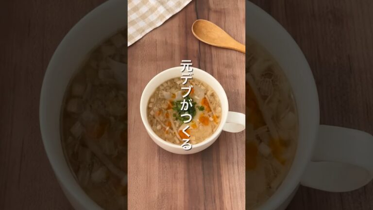 【餃子の皮でつくる🎶ワンタンスープ🥟】 #ダイエットレシピ #簡単レシピ #節約レシピ